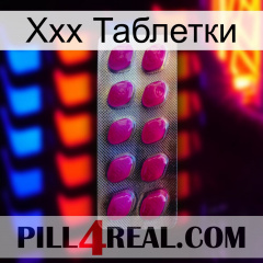 Ххх Таблетки 09